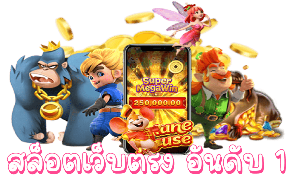 GALA168 สล็อต เครดิตฟรี